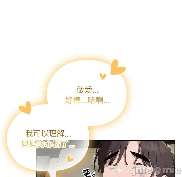 大企业里的小秘密 大企业里的小秘密-大企业里的小秘密 第40话 第65页