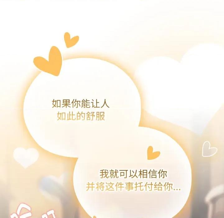 大企业里的小秘密 大企业里的小秘密-大企业里的小秘密 第40话 第67页