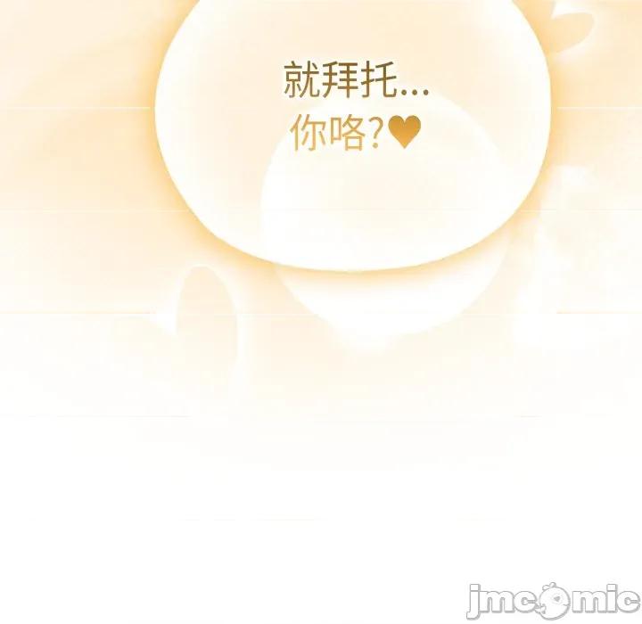 大企业里的小秘密 大企业里的小秘密-大企业里的小秘密 第40话 第70页