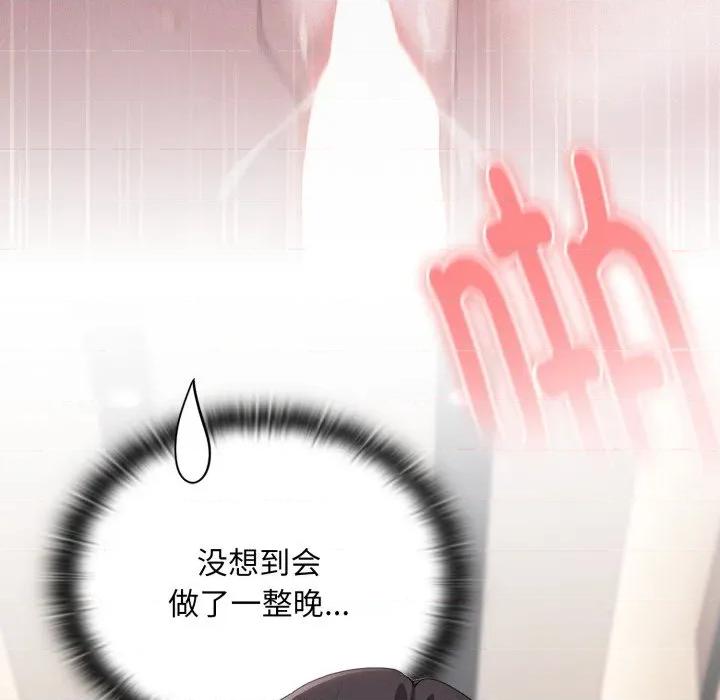 大企业里的小秘密 大企业里的小秘密-大企业里的小秘密 第40话 第81页