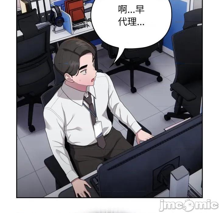 大企业里的小秘密 大企业里的小秘密-大企业里的小秘密 第40话 第85页