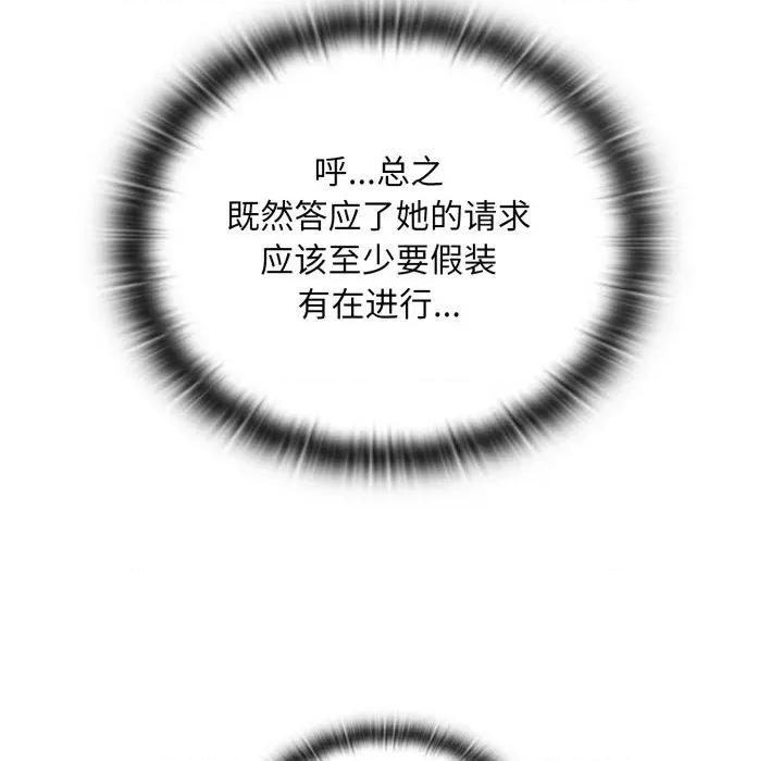 大企业里的小秘密 大企业里的小秘密-大企业里的小秘密 第40话 第86页