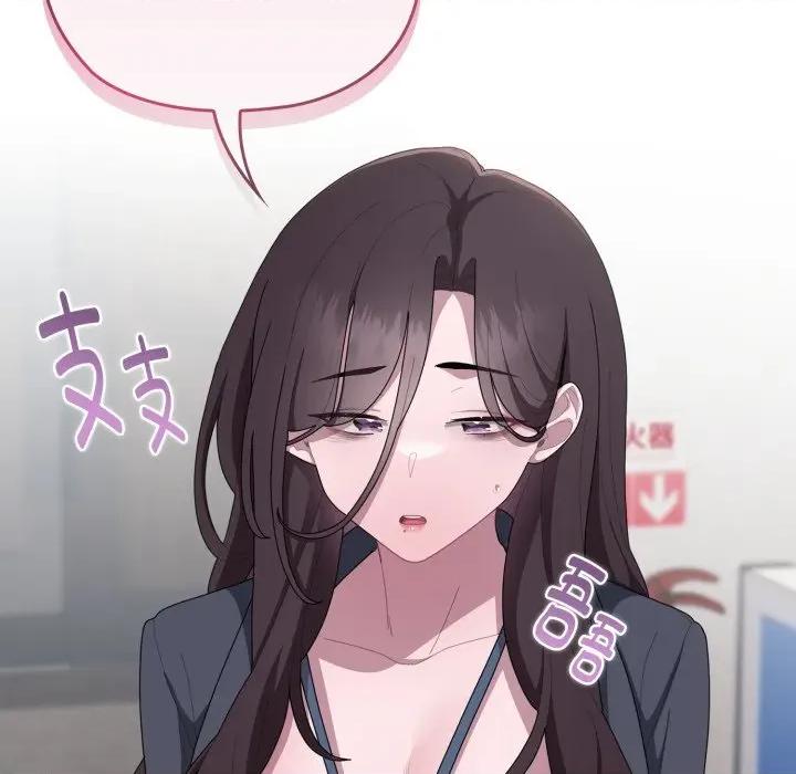 大企业里的小秘密 大企业里的小秘密-大企业里的小秘密 第40话 第91页