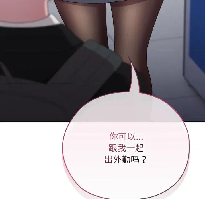 大企业里的小秘密 大企业里的小秘密-大企业里的小秘密 第40话 第93页