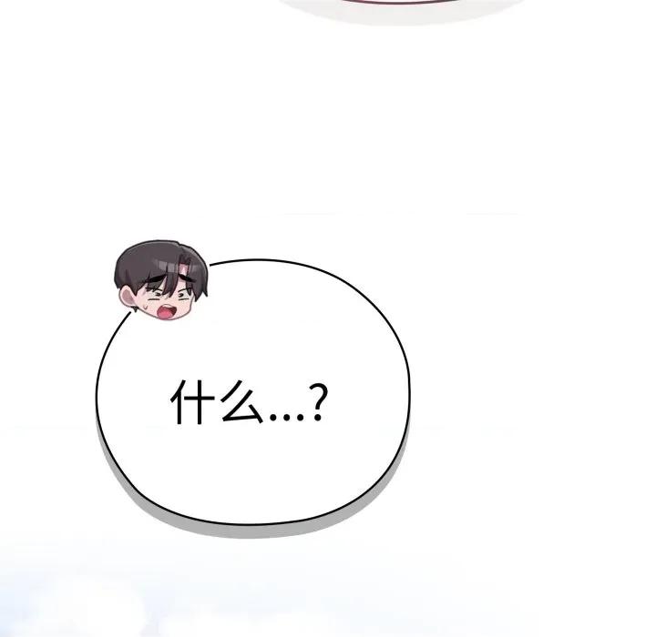 大企业里的小秘密 大企业里的小秘密-大企业里的小秘密 第40话 第94页