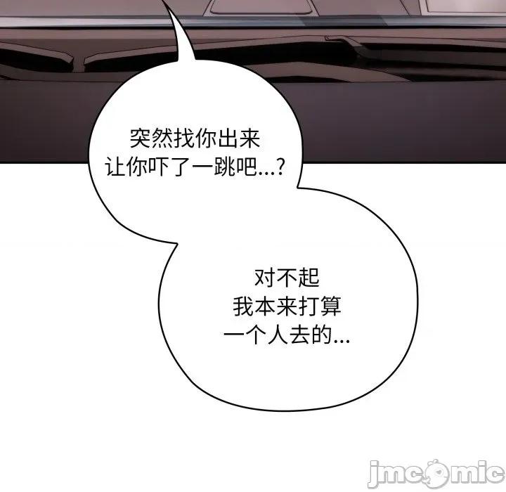 大企业里的小秘密 大企业里的小秘密-大企业里的小秘密 第40话 第100页