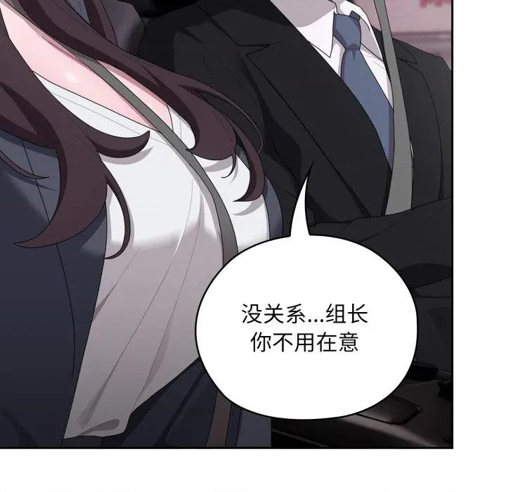 大企业里的小秘密 大企业里的小秘密-大企业里的小秘密 第40话 第102页