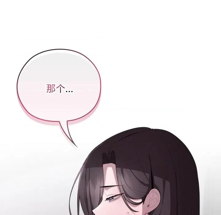大企业里的小秘密 大企业里的小秘密-大企业里的小秘密 第40话 第104页