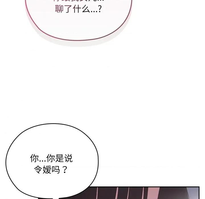 大企业里的小秘密 大企业里的小秘密-大企业里的小秘密 第40话 第107页