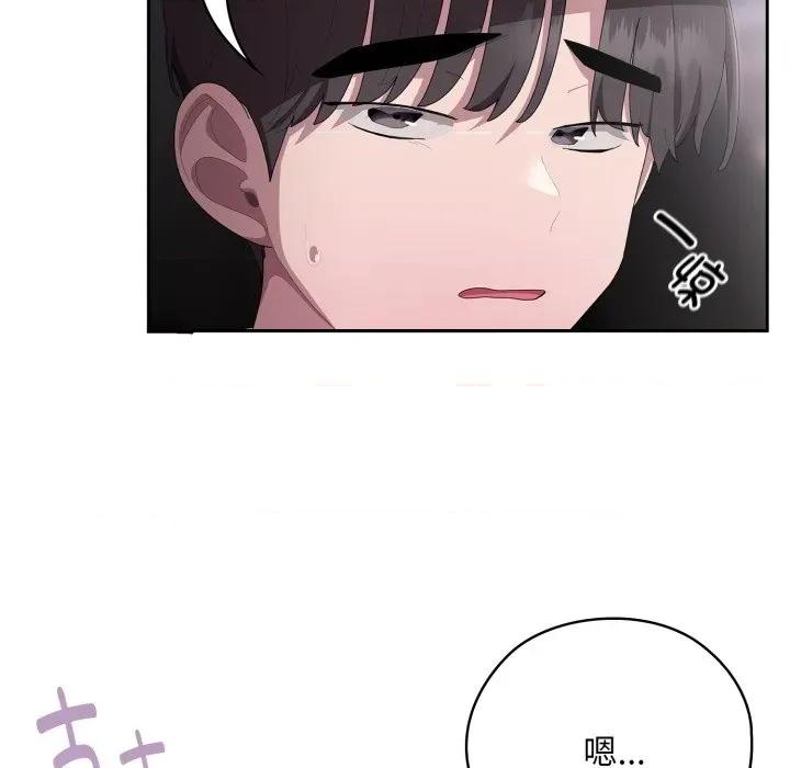 大企业里的小秘密 大企业里的小秘密-大企业里的小秘密 第40话 第108页