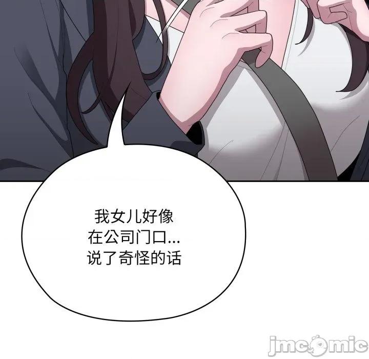 大企业里的小秘密 大企业里的小秘密-大企业里的小秘密 第40话 第110页