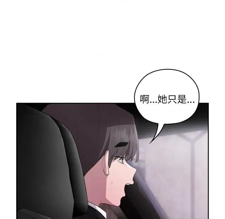 大企业里的小秘密 大企业里的小秘密-大企业里的小秘密 第40话 第113页
