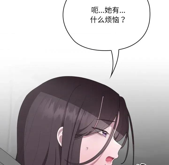 大企业里的小秘密 大企业里的小秘密-大企业里的小秘密 第40话 第118页
