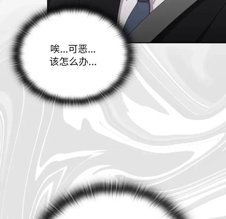 大企业里的小秘密 大企业里的小秘密-大企业里的小秘密 第40话 第128页