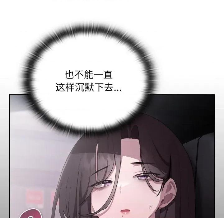 大企业里的小秘密 大企业里的小秘密-大企业里的小秘密 第40话 第131页