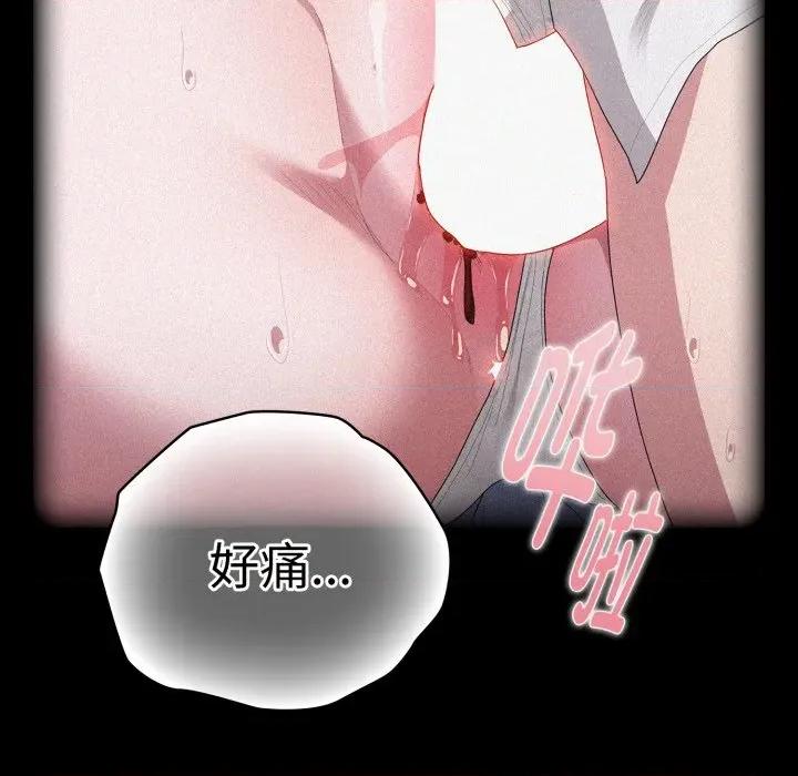 大企业里的小秘密 大企业里的小秘密-大企业里的小秘密 第40话 第134页