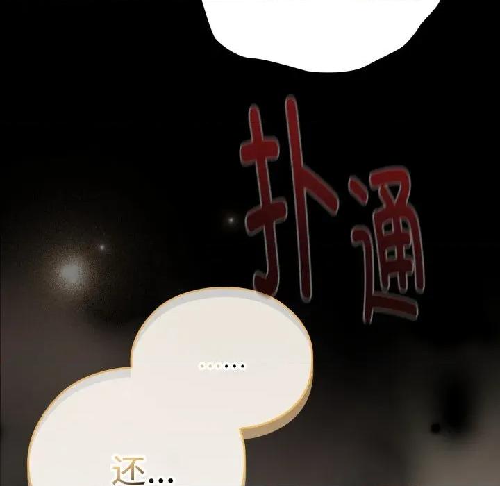 大企业里的小秘密 大企业里的小秘密-大企业里的小秘密 第40话 第137页