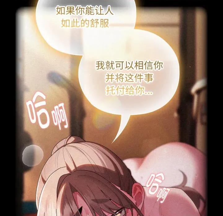 大企业里的小秘密 大企业里的小秘密-大企业里的小秘密 第40话 第142页
