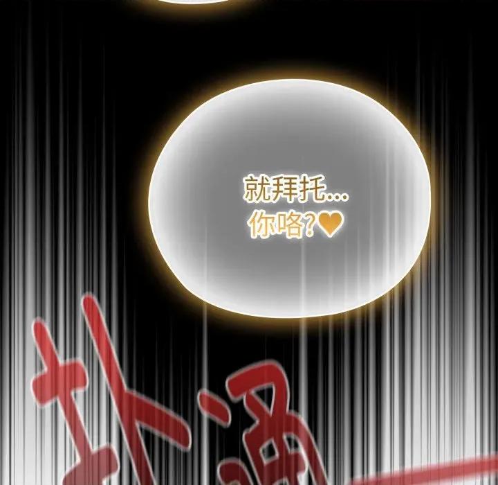大企业里的小秘密 大企业里的小秘密-大企业里的小秘密 第40话 第144页