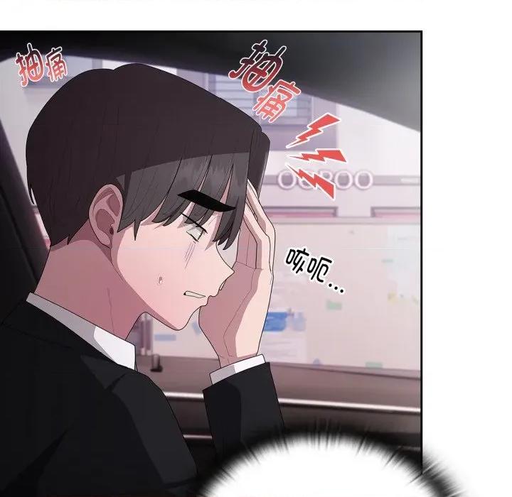 大企业里的小秘密 大企业里的小秘密-大企业里的小秘密 第40话 第146页