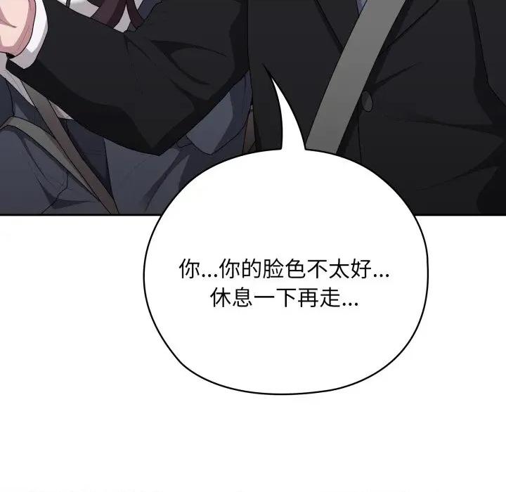 大企业里的小秘密 大企业里的小秘密-大企业里的小秘密 第40话 第149页