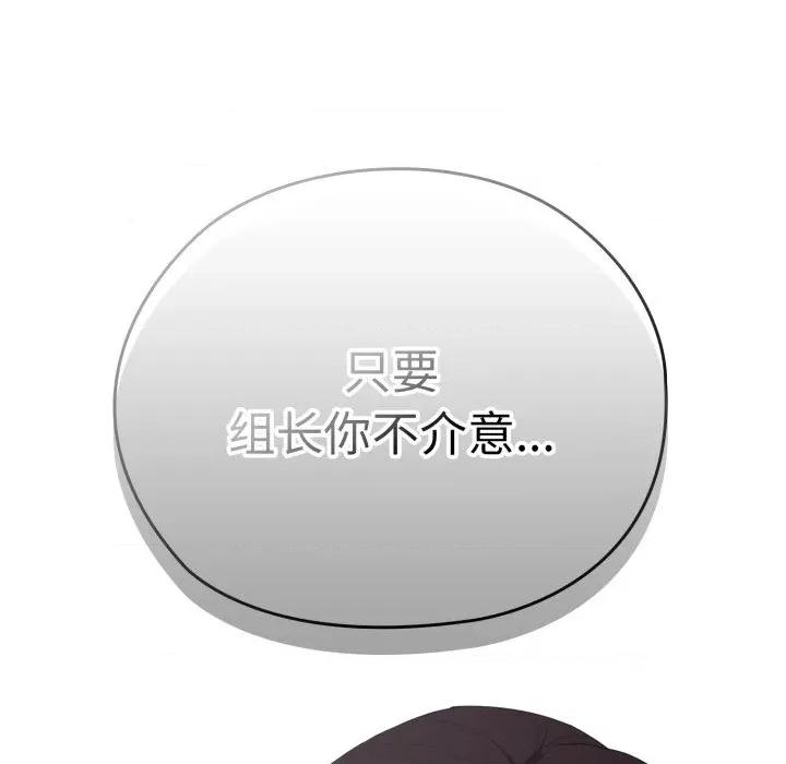 大企业里的小秘密 大企业里的小秘密-大企业里的小秘密 第40话 第153页