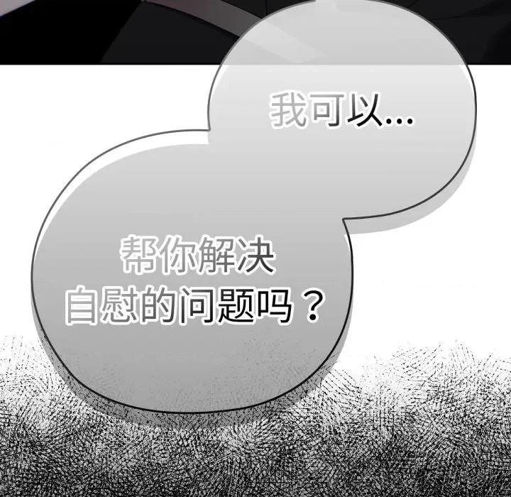 大企业里的小秘密 大企业里的小秘密-大企业里的小秘密 第40话 第157页