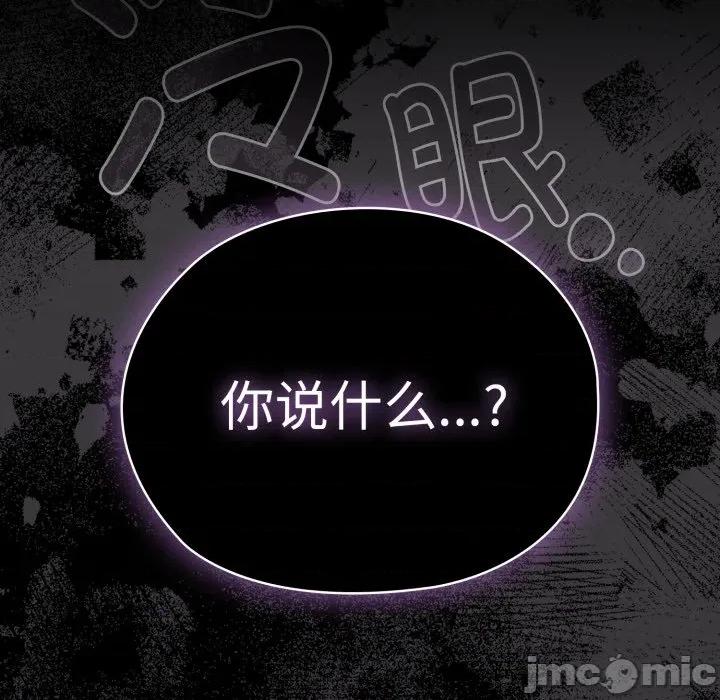 大企业里的小秘密 大企业里的小秘密-大企业里的小秘密 第40话 第160页