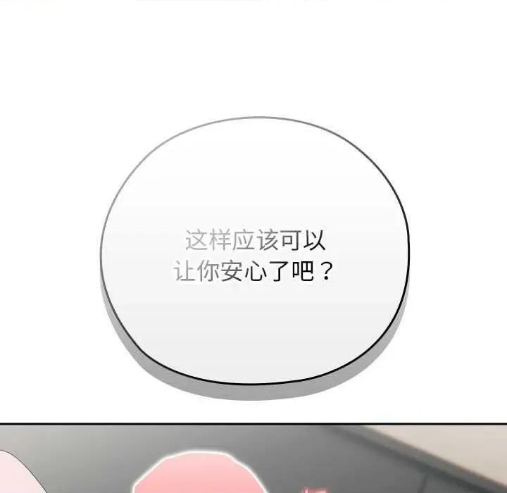 大企业里的小秘密 大企业里的小秘密 第13页