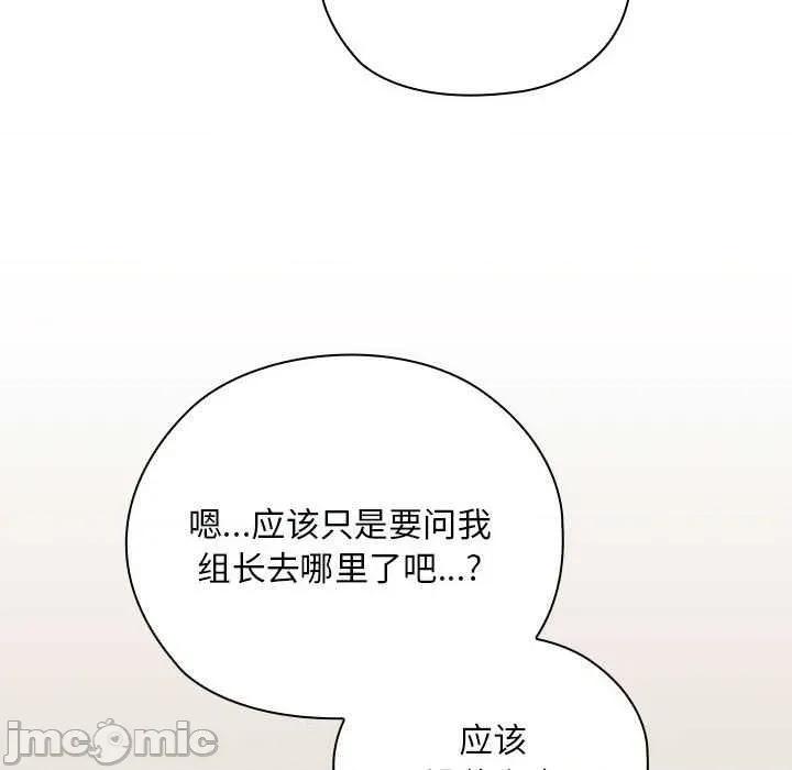大企业里的小秘密 大企业里的小秘密 第50页