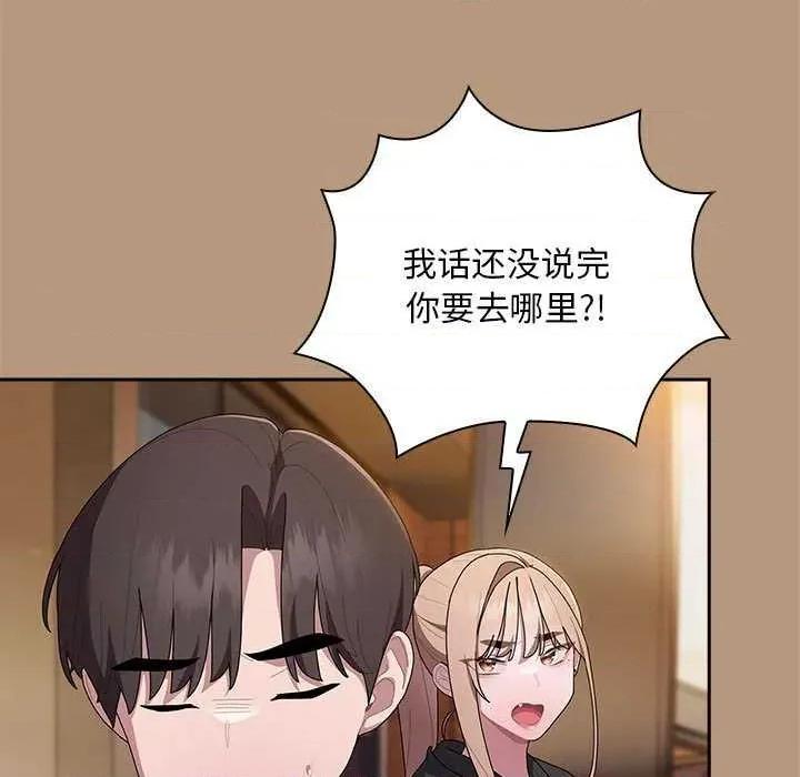 大企业里的小秘密 大企业里的小秘密 第63页