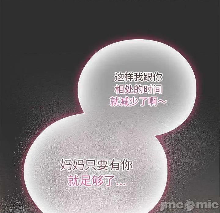 大企业里的小秘密 大企业里的小秘密 第105页