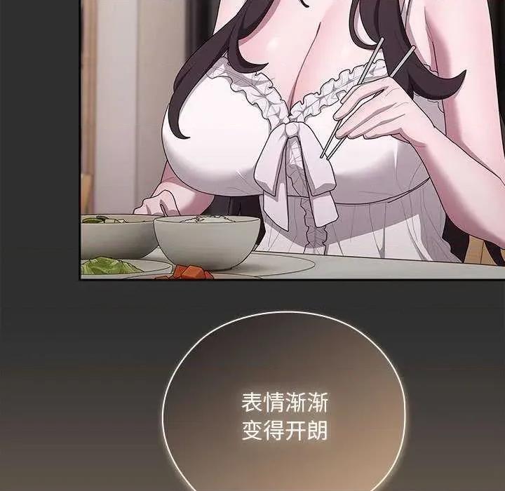 大企业里的小秘密 大企业里的小秘密 第113页