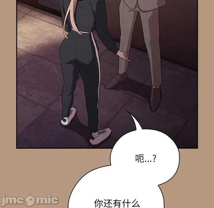 大企业里的小秘密 大企业里的小秘密 第130页