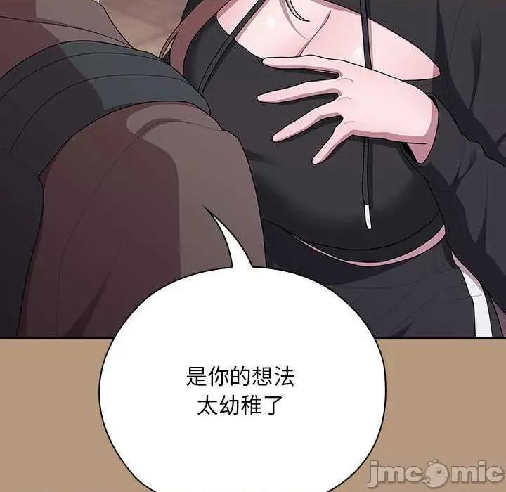 大企业里的小秘密 大企业里的小秘密 第135页