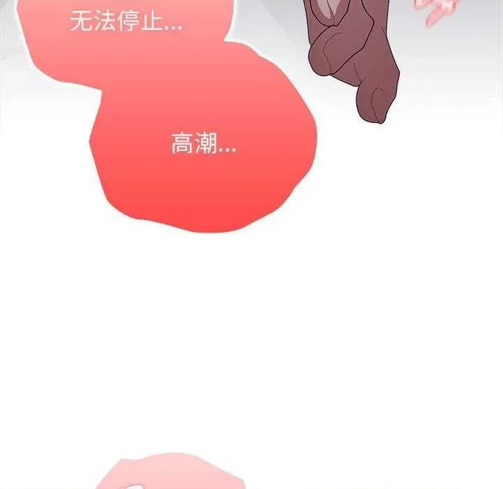 大企业里的小秘密 大企业里的小秘密 第16页