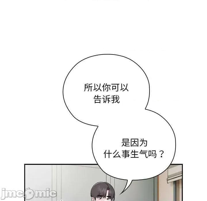 大企业里的小秘密 大企业里的小秘密 第25页