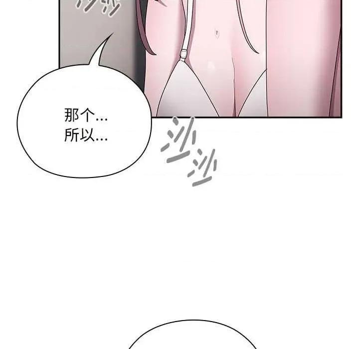 大企业里的小秘密 大企业里的小秘密 第28页