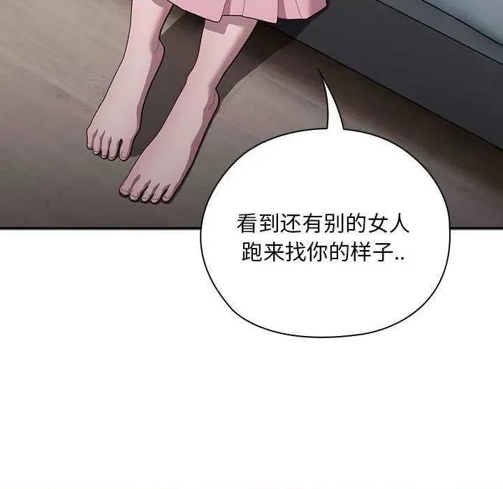 大企业里的小秘密 大企业里的小秘密 第31页