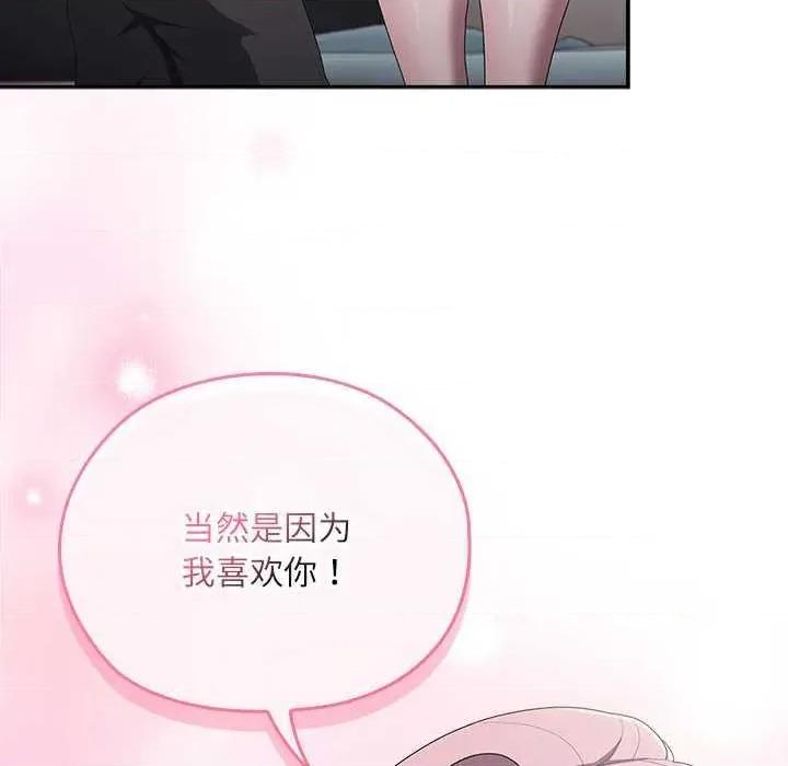 大企业里的小秘密 大企业里的小秘密 第38页