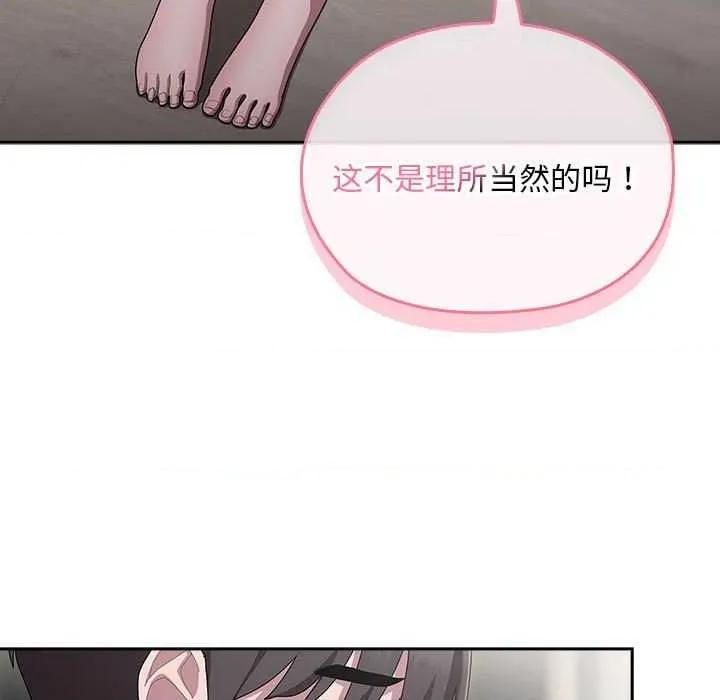 大企业里的小秘密 大企业里的小秘密 第41页