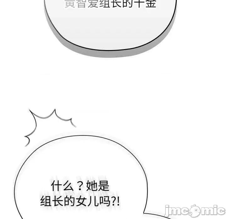 大企业里的小秘密 大企业里的小秘密 第45页