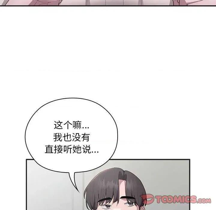 大企业里的小秘密 大企业里的小秘密 第48页