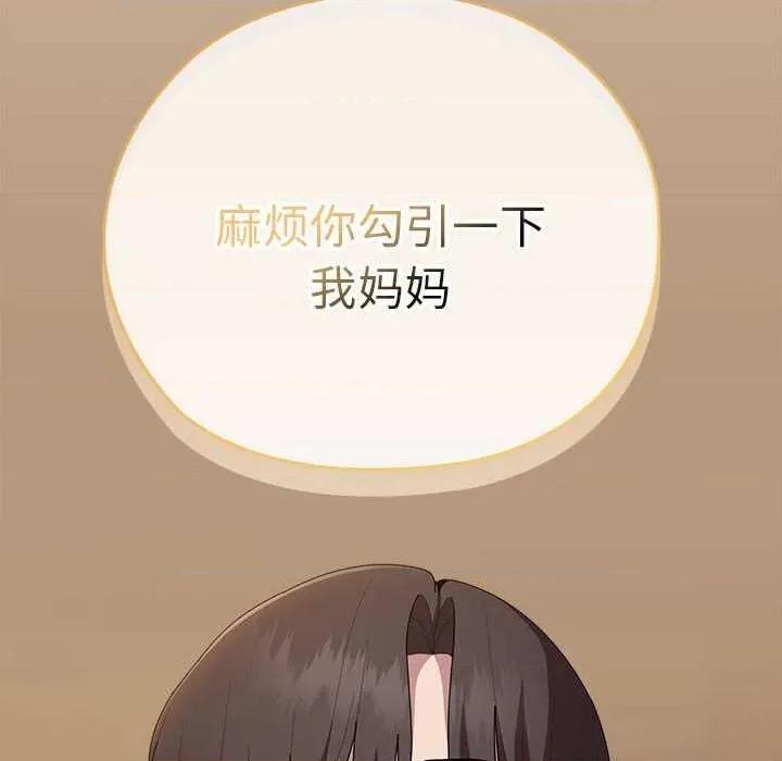 大企业里的小秘密 大企业里的小秘密 第52页