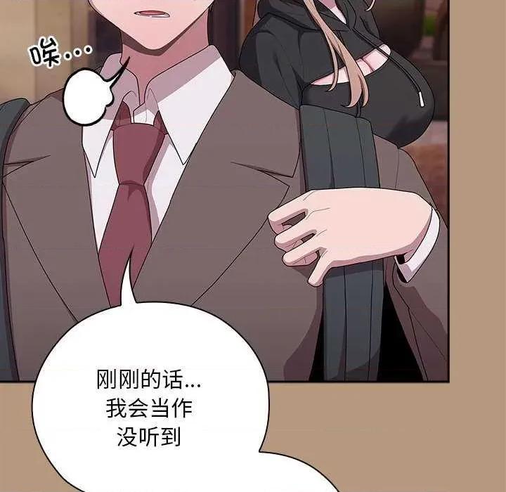 大企业里的小秘密 大企业里的小秘密 第64页