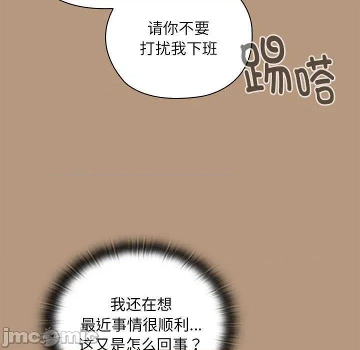 大企业里的小秘密 大企业里的小秘密 第65页