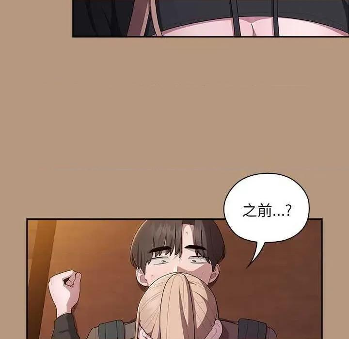大企业里的小秘密 大企业里的小秘密 第74页