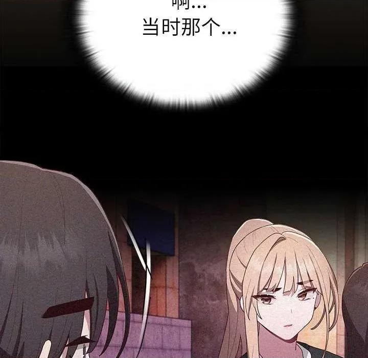 大企业里的小秘密 大企业里的小秘密 第78页