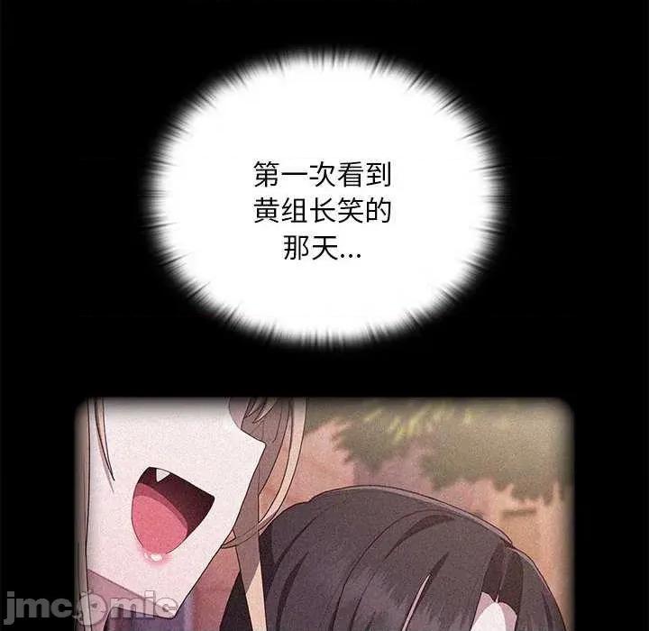 大企业里的小秘密 大企业里的小秘密 第80页