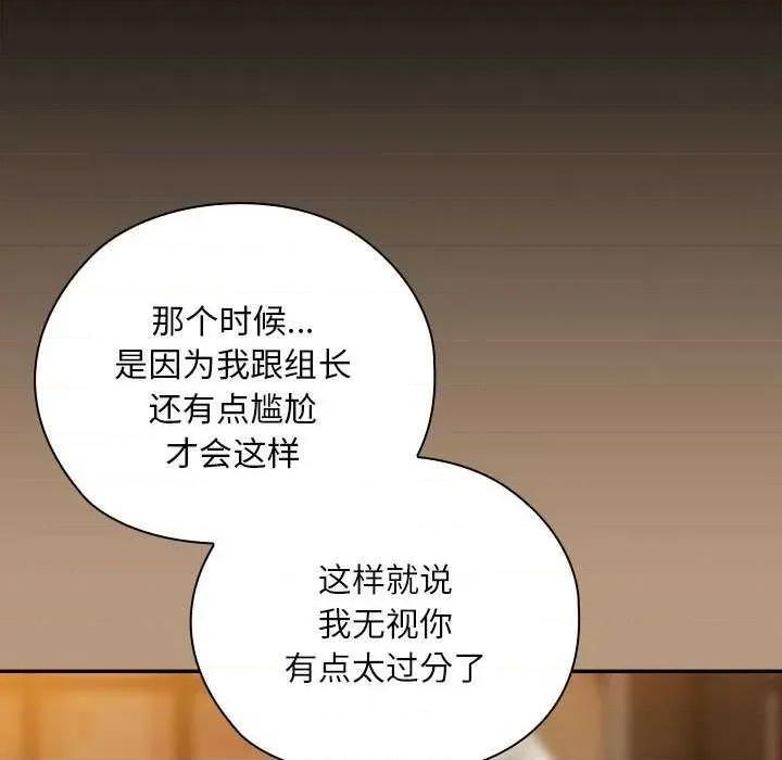 大企业里的小秘密 大企业里的小秘密 第82页
